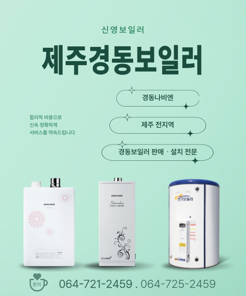 신영보일러 모바일 비주얼 0